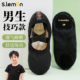 男生练功鞋 男童练功鞋 儿童跳舞鞋 黑色芭蕾舞鞋 小学生形体鞋 舞蹈鞋