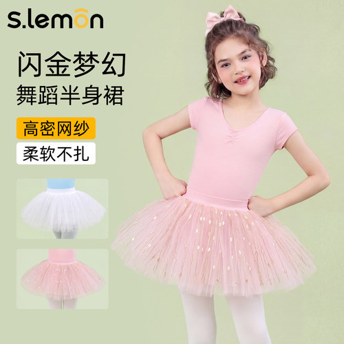 新款儿童舞蹈裙半身专业练功纱裙