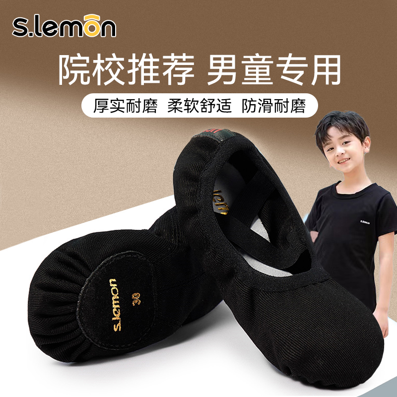 男童专业舞蹈鞋黑色软底练功鞋