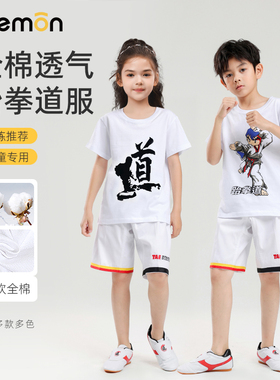 跆拳道t恤夏季短袖儿童武术服装男女童白色纯棉运动服定制练功服