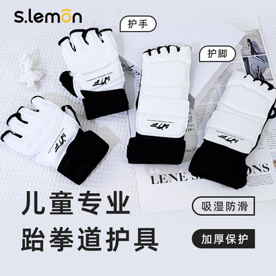 正品跆拳护具儿童护手护脚套半指