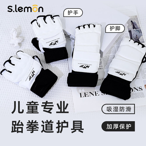 正品跆拳护具儿童护手护脚套半指