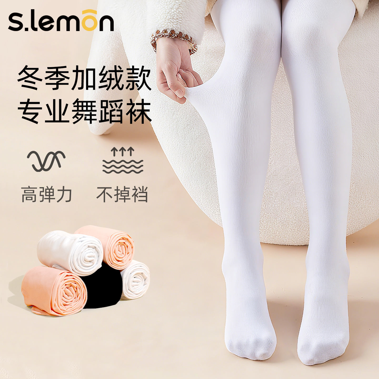 冬季加绒舞蹈袜儿童高弹力不起球