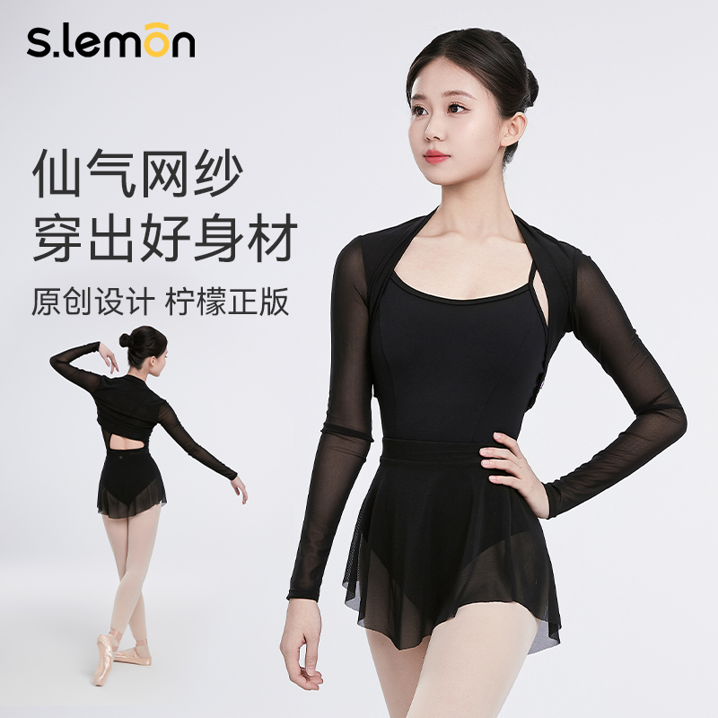 舞蹈服披肩成人夏季芭蕾舞服开衫形体服外搭罩衫网纱上衣小坎肩女