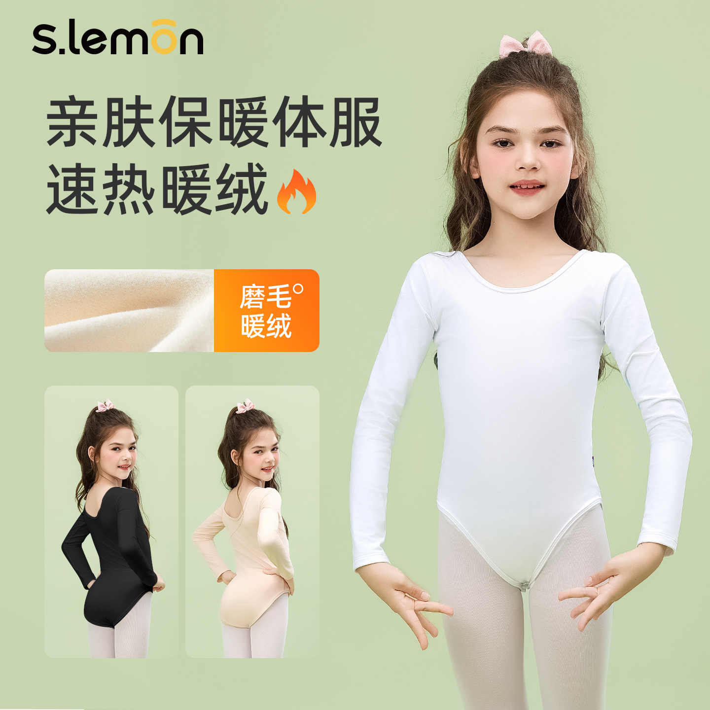 儿童舞蹈服打底衫秋冬保暖演出服