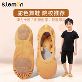 男生形体鞋 儿童舞蹈鞋 考级专用跳舞鞋 芭蕾练功鞋 男童驼色中国舞鞋