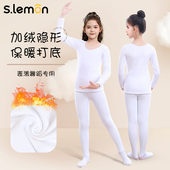 儿童舞蹈服打底衣白色加绒秋冬女童打底衫 幼儿跳舞紧身上衣练功服