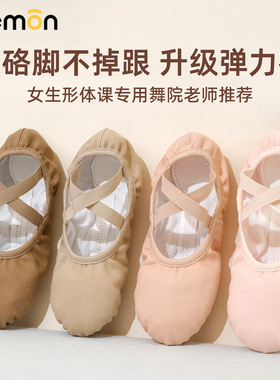 舞蹈鞋女成人古典舞专用跳舞鞋春夏软底练功考级形体猫爪芭蕾舞鞋