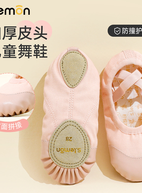 儿童舞蹈鞋女童皮头软底练功鞋幼儿中国舞形体跳舞鞋女童芭蕾舞鞋
