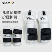跆拳道护臂护腿护肘儿童男女童成人专业实战训练比赛搏击护具加厚