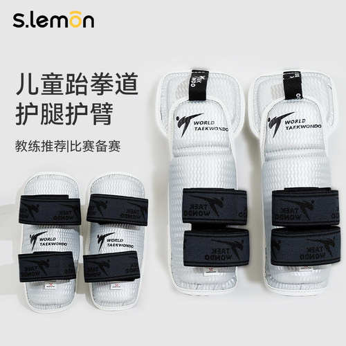 专业跆拳道护臂护腿护肘护具儿童