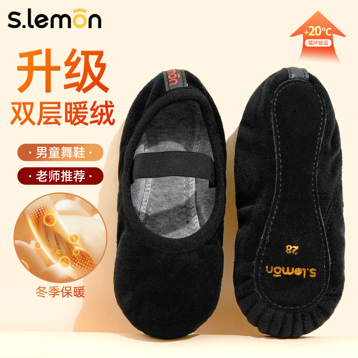 冬季新款儿童舞蹈鞋男童加绒黑色