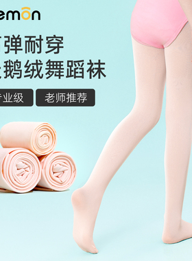 专业儿童舞蹈袜肉粉色跳舞袜打底袜练功专用女童连裤袜芭蕾舞大袜