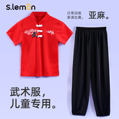 比赛 学生男女童中国风练功服太极服套装 儿童武术服表演服夏季 短袖