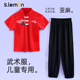 比赛 学生男女童中国风练功服太极服套装 儿童武术服表演服夏季 短袖