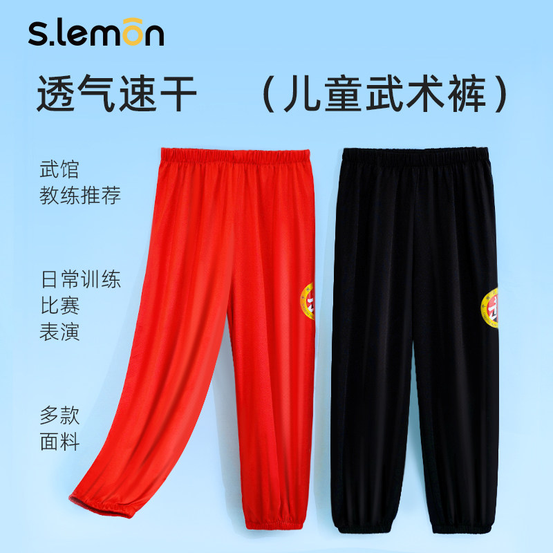 儿童武术裤男童夏季太极练功服少儿演出专业训练裤纯棉女童灯笼裤