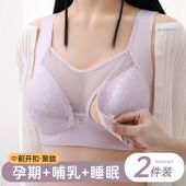 胸罩 聚拢防下垂产后喂奶孕期怀孕期专用文胸大码 哺乳内衣夏季 薄款