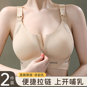 哺乳内衣女前拉链上开扣大胸显小防下垂收副乳产后喂奶专用文胸罩