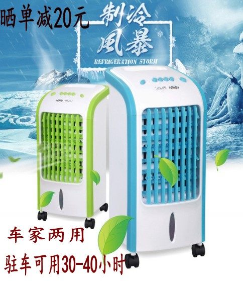车载12V24V48电动货车车载家用汽车空调风扇冷风机吊车装载机制冷