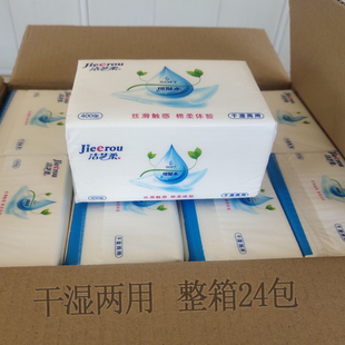 厂家直销抽纸400张24大包大号实惠装家用家庭整箱卫生纸巾6包一提