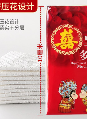 红色一次性婚庆面巾纸