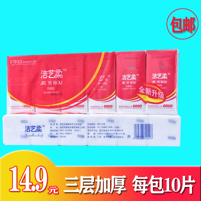 红色大包手抽纸长包10片