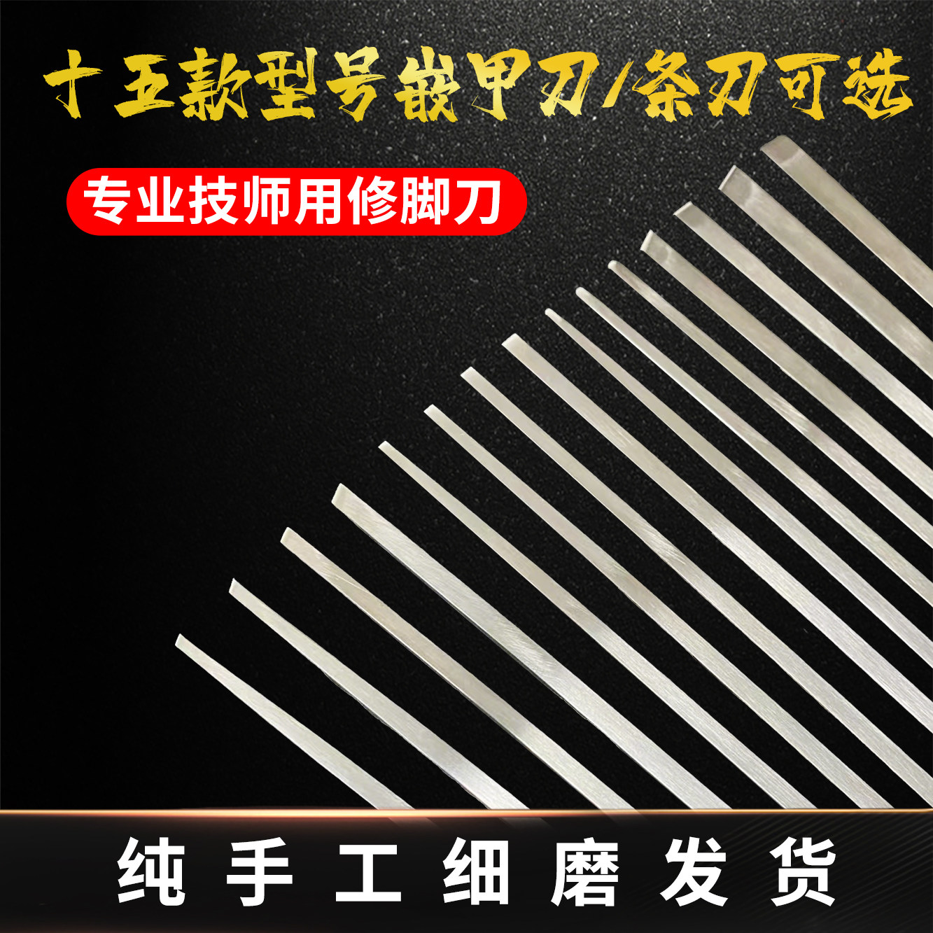 维扬修脚刀专业技师用套装足疗店嵌指刀炎甲沟专用工具自己嵌甲刀