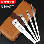 扬州修脚刀专业技师用全套一次性去死皮老茧炎甲沟足疗店专用工具