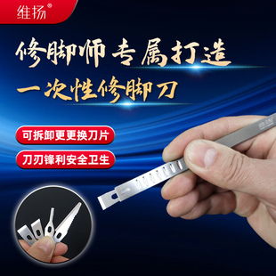 扬州修脚刀专业技师用全套一次性去死皮老茧炎甲沟足疗店专用工具