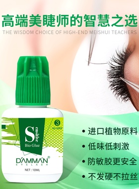 丹漫森胶水嫁接睫毛速干持久防过敏美睫店种植假睫毛绿色3号胶水