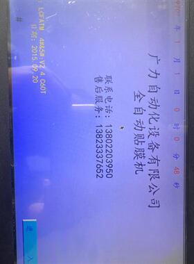 库存全新威纶TK6102i V3WV触摸屏需询价