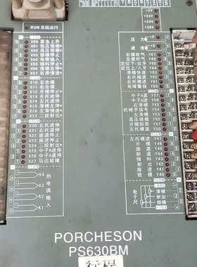 宝捷信ps630bm 行程