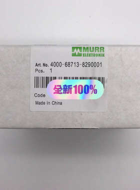 MURR4000-68713-8290001德国穆尔4000
