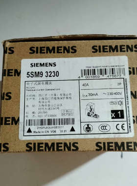 西门子电子式漏电模块，型号5SM93230