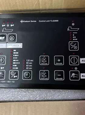 Kockum+Sonics汽笛雾笛控制面板TLG2000
