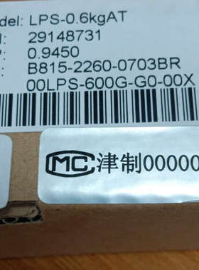 工厂Lps铝合金原装正品0.6kgAT）S／N29148