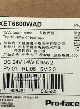 库存全新人机界面PFXET6600WAD全新原包装需询价