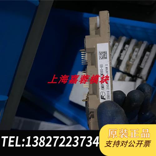 全新库存现货供应 6MBP250RTM060-60 250A 600V 进口拆机变频议价