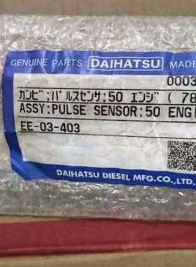 00030-014 大发DAITSU副机转速探头，原厂全