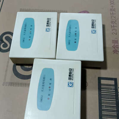 国泰怡安GM652.灭火现场接口，拆机下来的成色好的很，