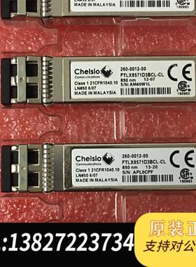 库存全新光模块FTLX8571D3BCL-CL光模块需询价