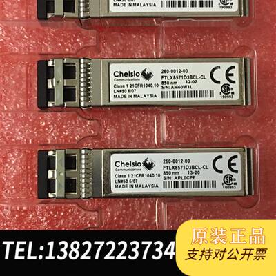 库存全新光模块FTLX8571D3BCL-CL光模块需询价