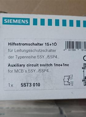 库存全新全新断路器辅助触点5ST3010AS辅助开关,原需询价