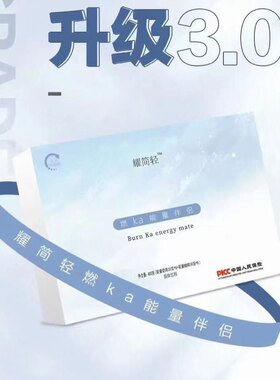 轻享能量伴侣新款微商抖音奶茶