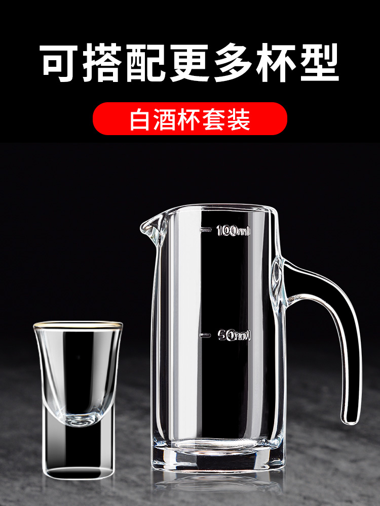 强化分酒器玻璃白酒加厚二两分酒壶小酒杯子一口杯10ml刻度醒酒器