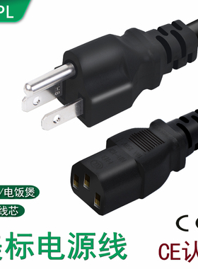 HCPL美标台湾加拿大插头带线笔记本电脑2.5平方电源线 三孔