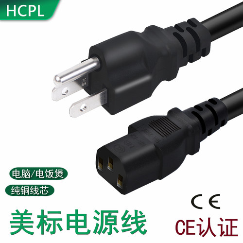 HCPL美标台湾加拿大平方电源线