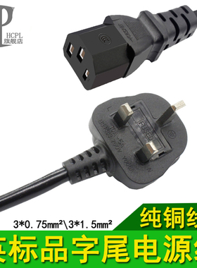 CE认证英标香港英国新加坡插头带线插头电脑主机电饭煲电源线三孔