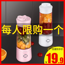 家用多功能电动小型榨汁杯学生便携式榨汁机网红充电迷你炸果汁机