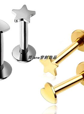 唇钉小耳钉医用钛钢防过敏耳骨钉